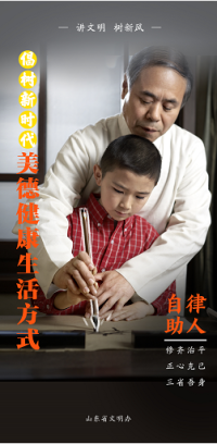 【倡樹新時代美德健康生活方式】自律助人